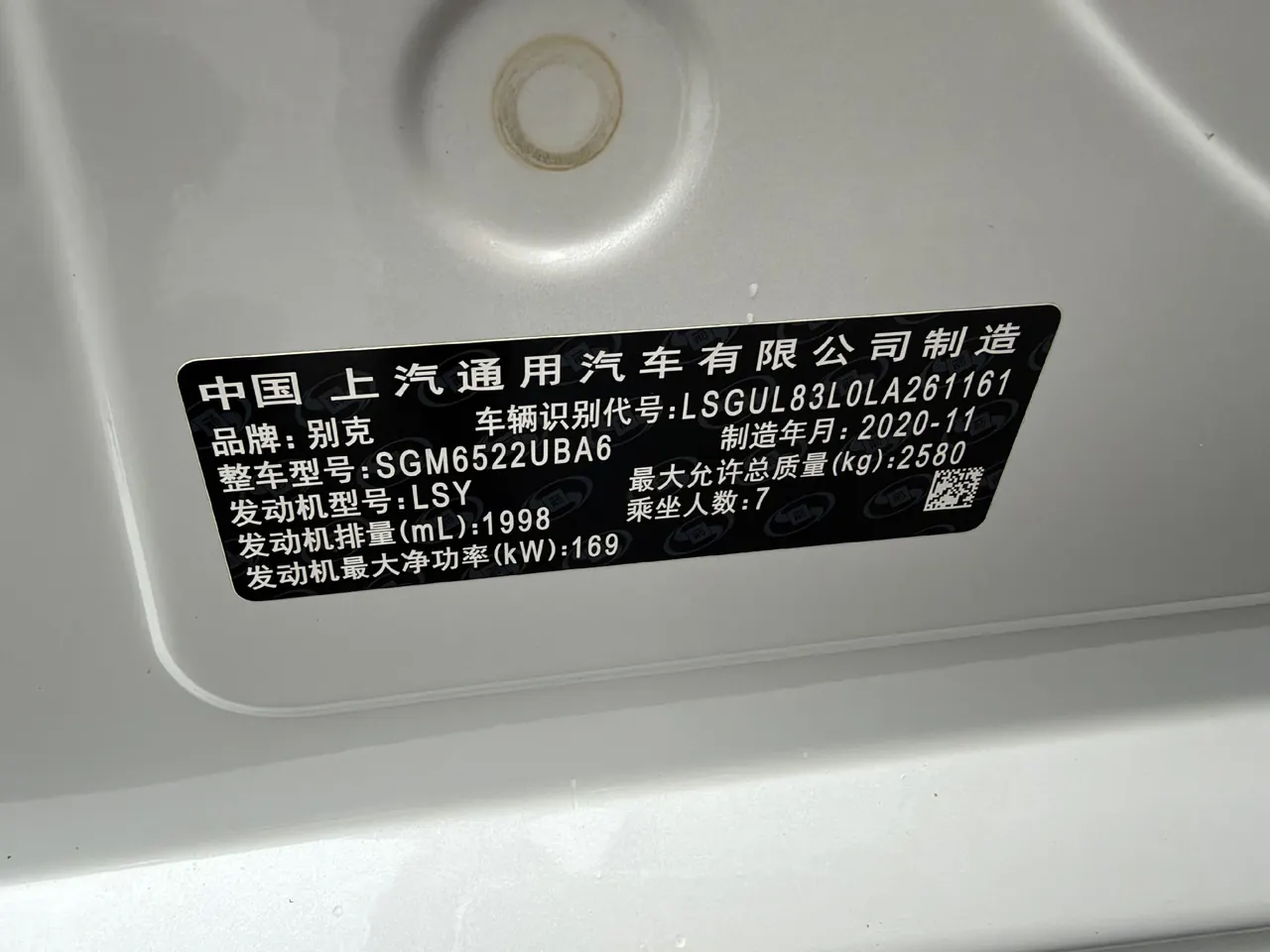 Buick 2020 GL8 ES Lu Zun 2.0T 653T Luxury Automatic Gear 13