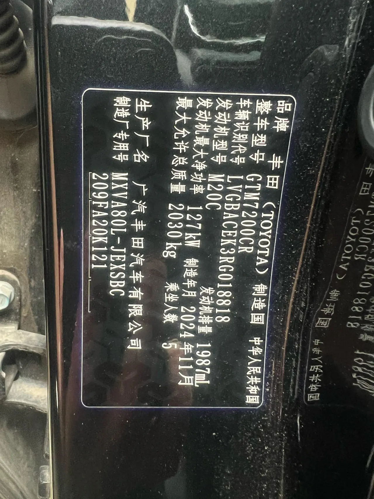 Toyota 2024 Camry 2.0S Stepless Sports Edition Automatic Gear 8