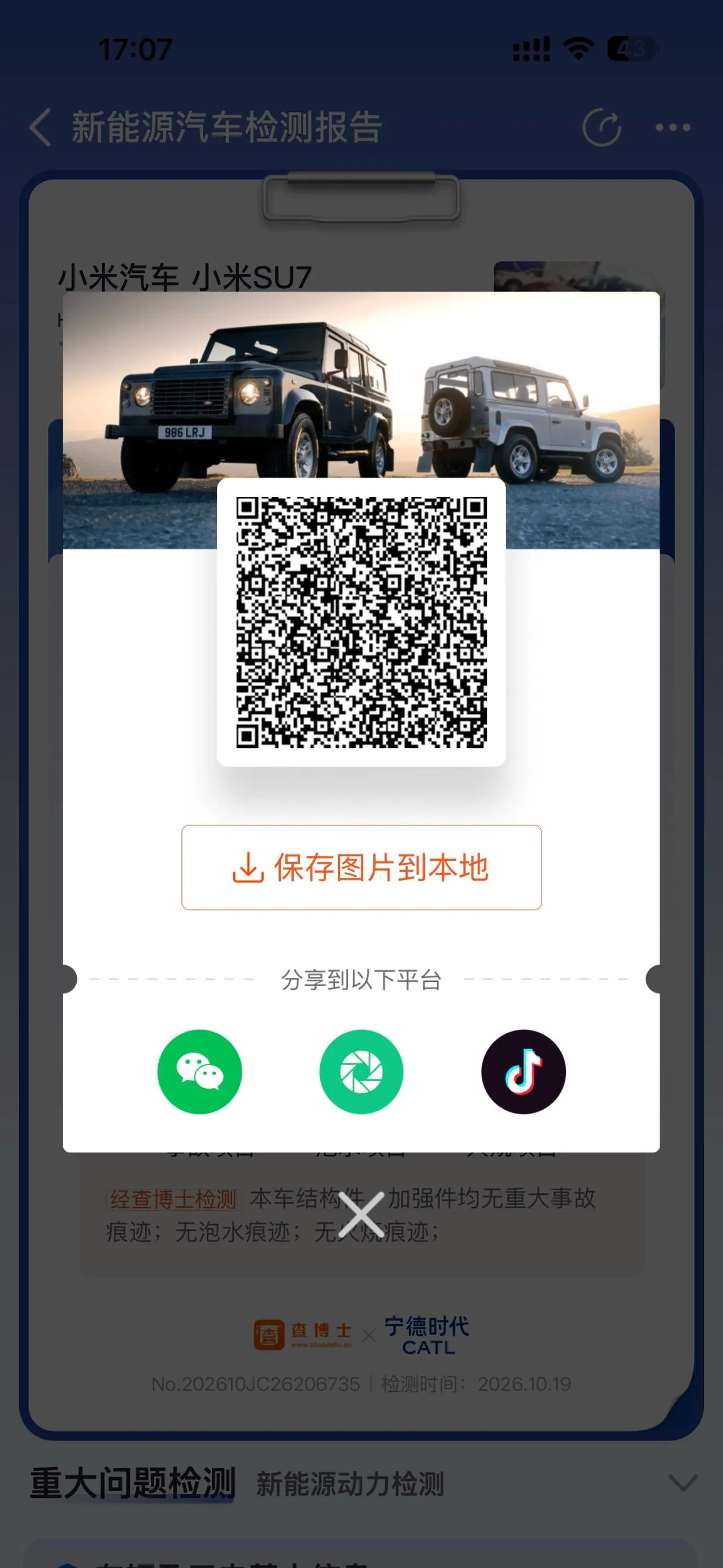 MI 2026 SU7 Standard Edition Automatic Gear 13