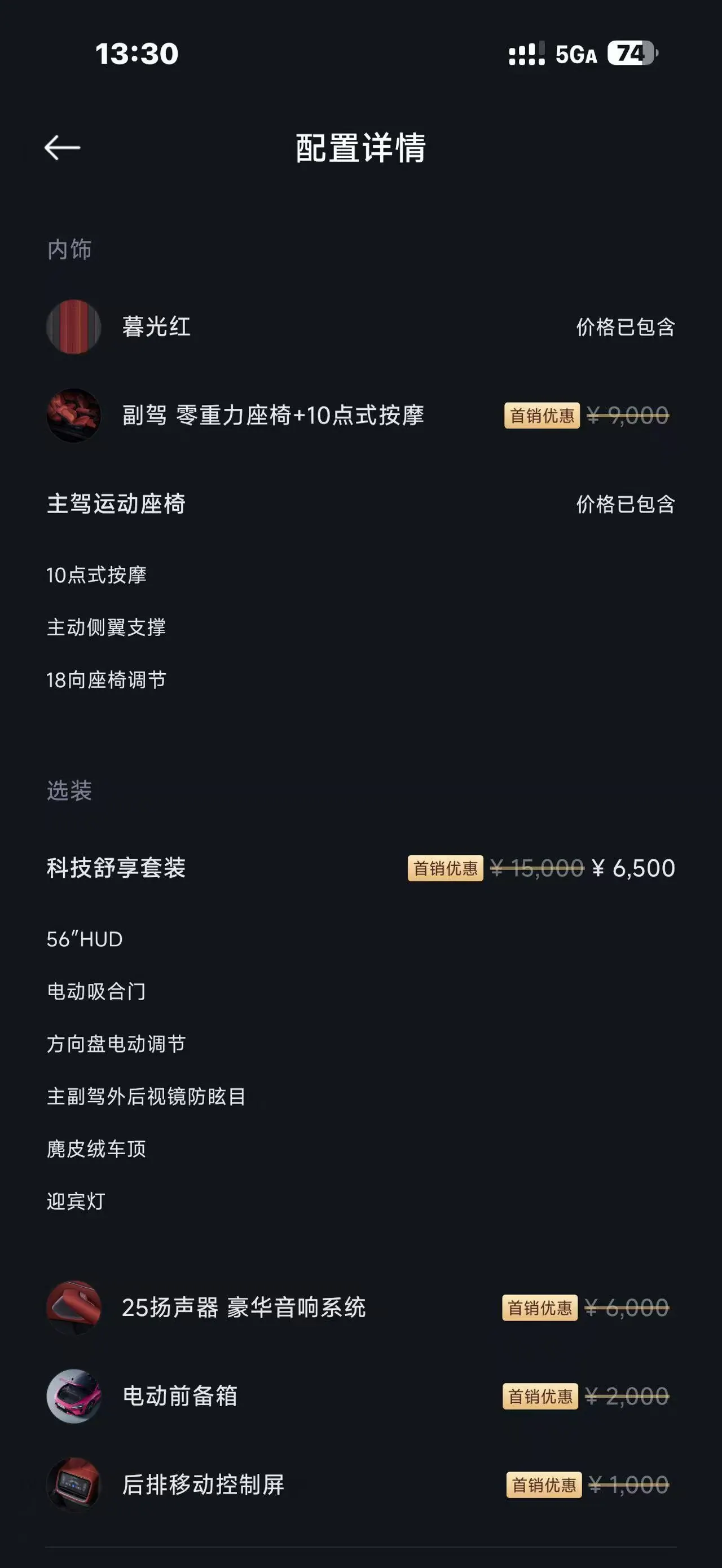 MI 2026 SU7 Standard Edition Automatic Gear 16