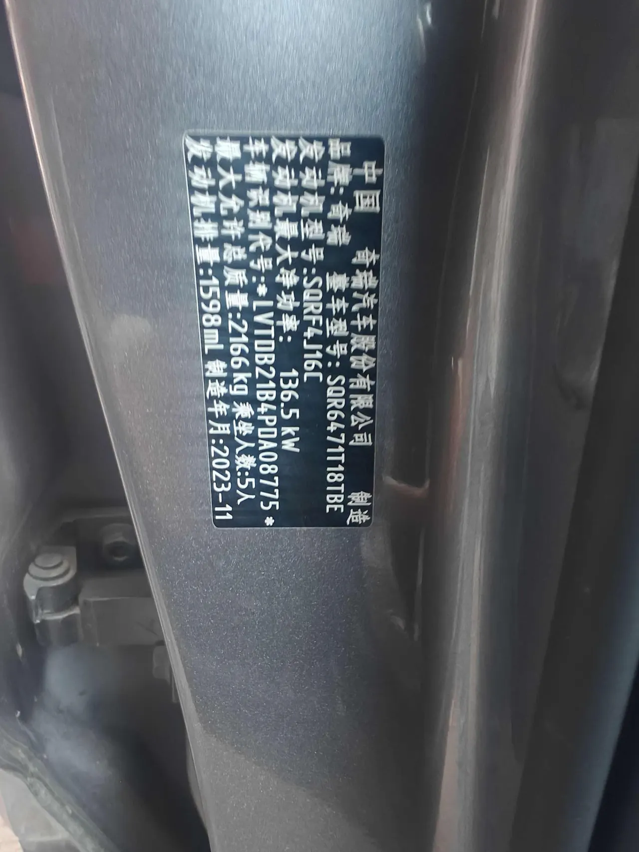 Chery 2024 Ruihu 8 PRO 1.6T 290T Champion Edition Two-wheel Drive Shining Edition 5-seat Automatic Gear 7