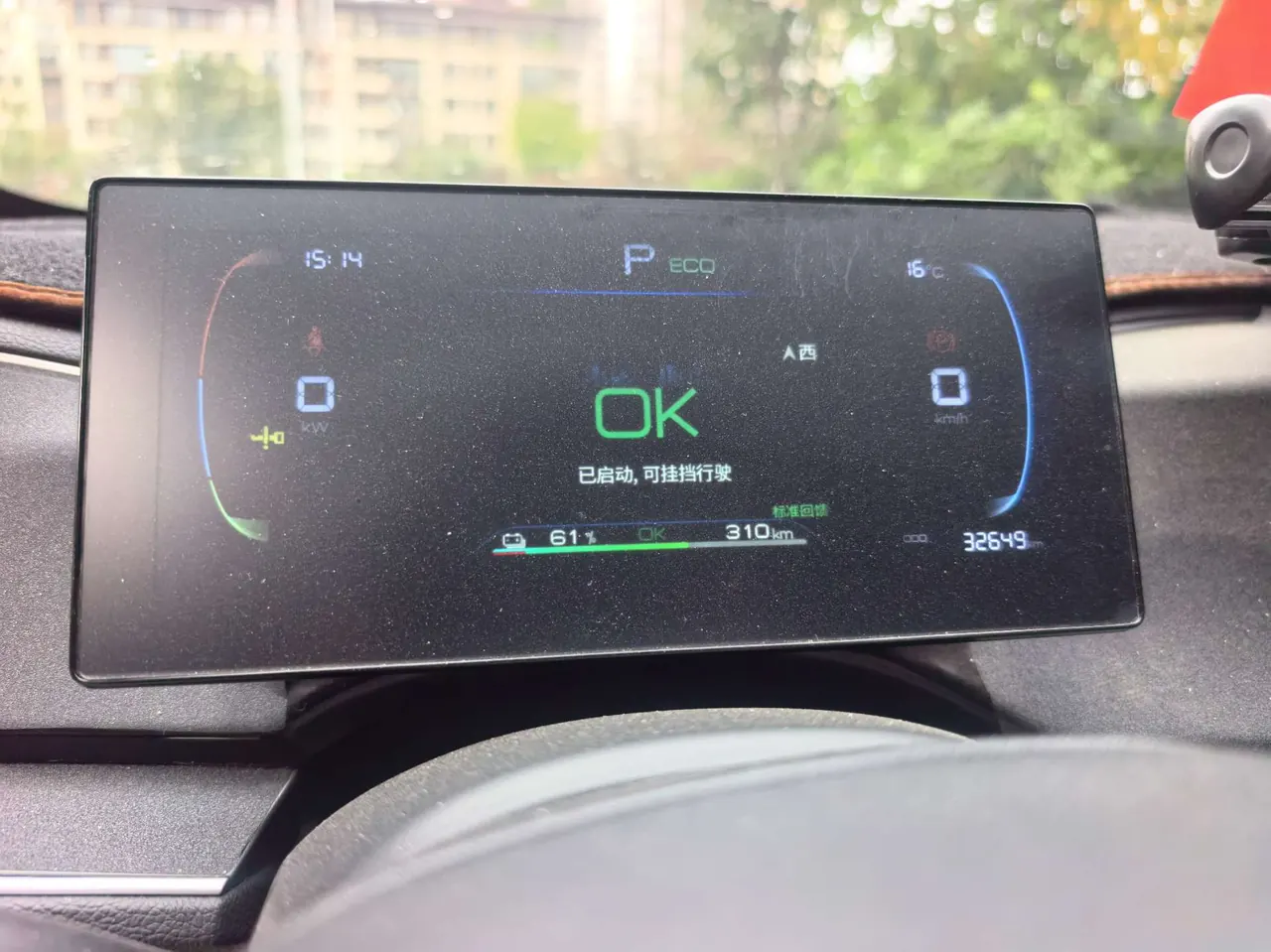 BYD 2024 Qin PLUS EV 510KM Glory Edition Leading Automatic Gear 15