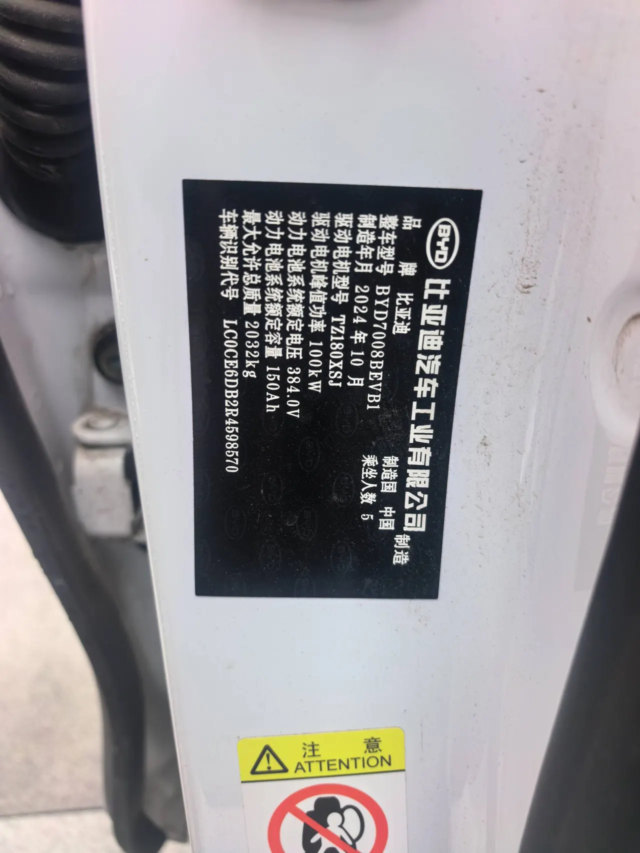 BYD 2024 Qin PLUS EV 510KM Glory Edition Leading Automatic Gear 16