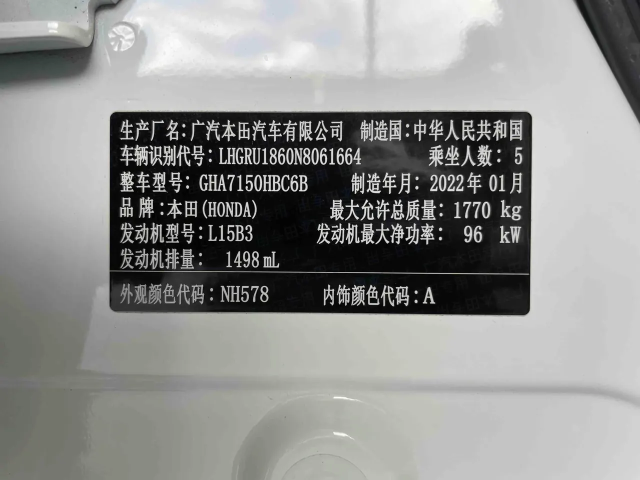 Honda 2020 Binzhi 1.5 stepless luxury automatic transmission 11