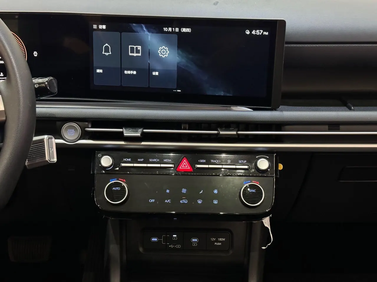 Hyundai 2025 Tousheng L 1.5T Elite Automatic Gear 9