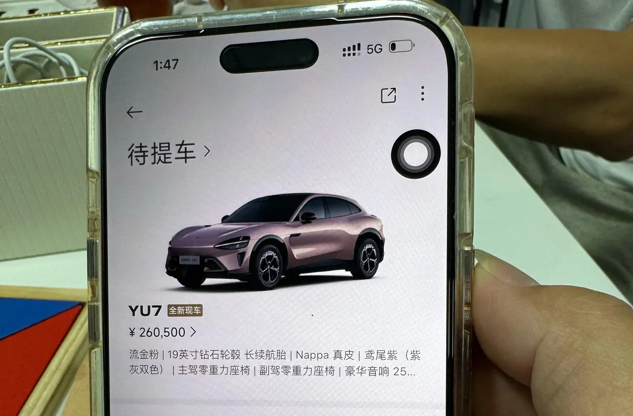 MI 2025 YU7 Long Endurance Rear Drive Automatic Gear 10