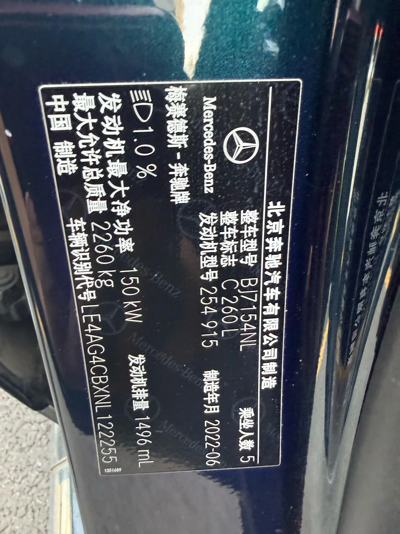 Mercedes Benz Class C 2022 C 260 L 48V 1.5T (modified) automatic gear 12