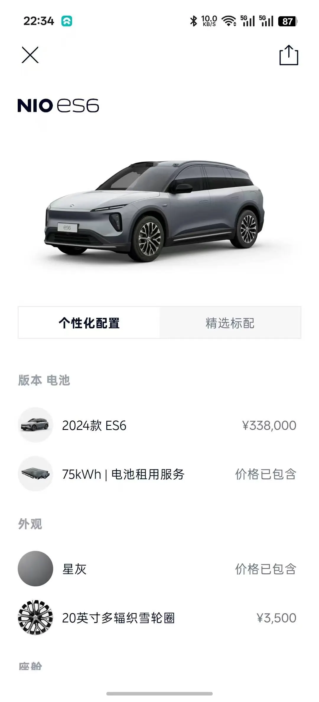 NIO 2024 ES6 75kWh automatic gear 7