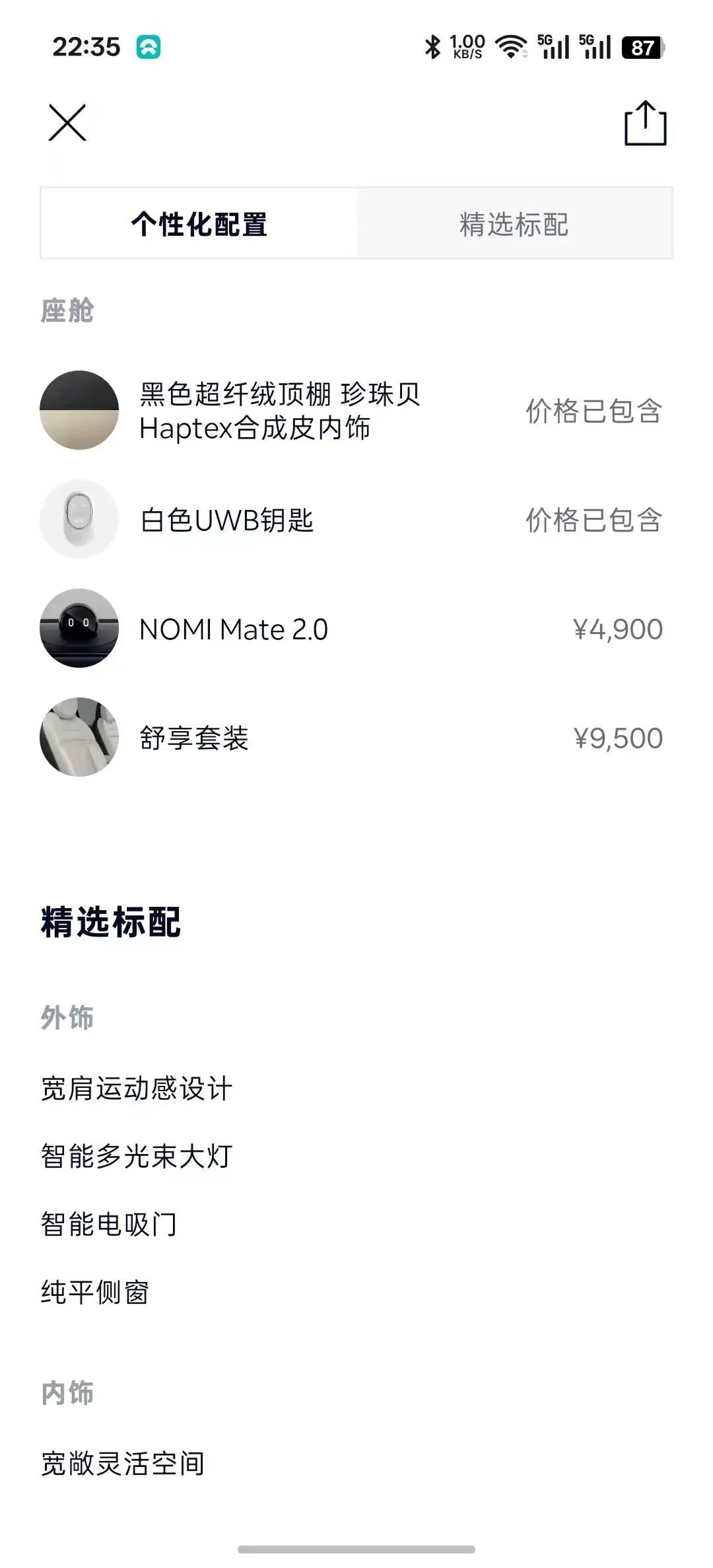 NIO 2024 ES6 75kWh automatic gear 8