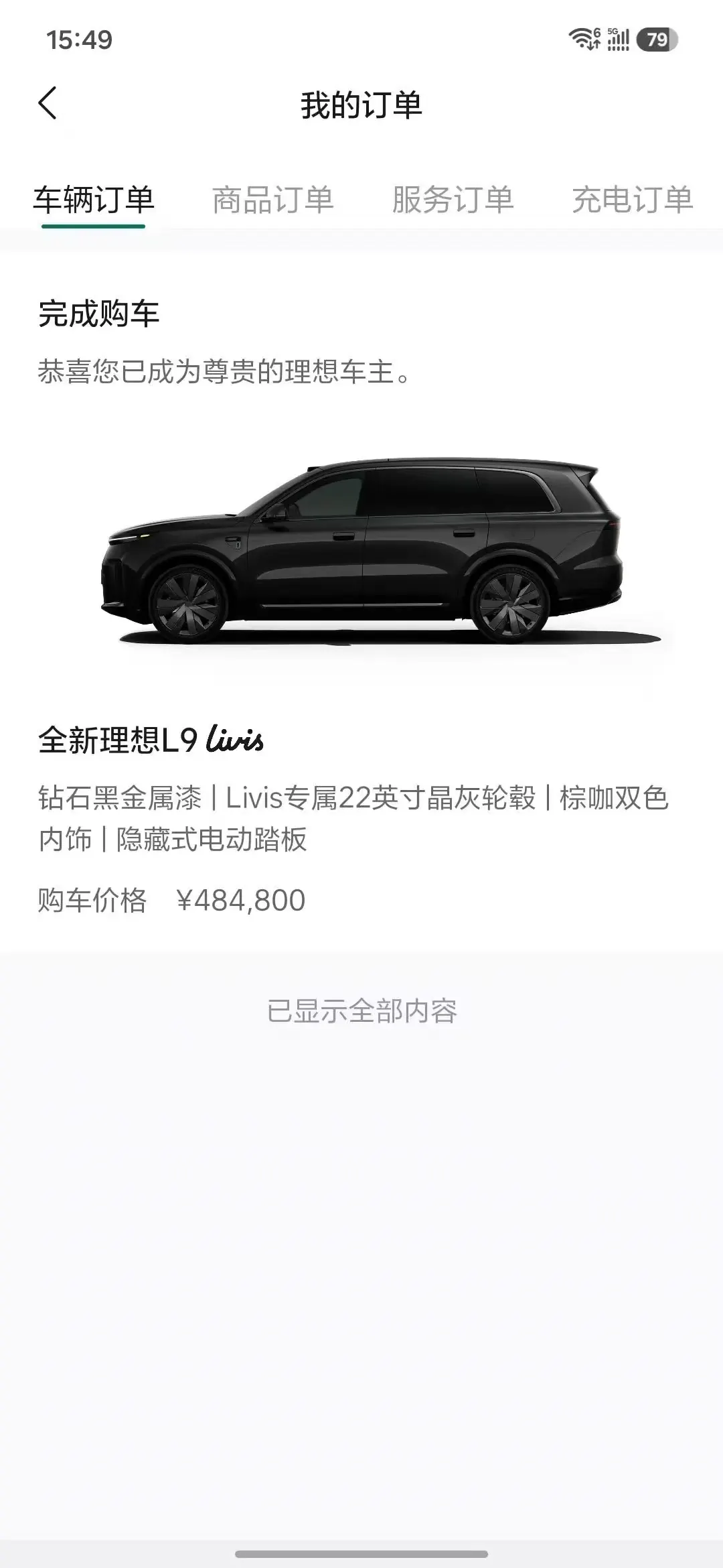 Li 2026 L9 Livis automatic gear 8