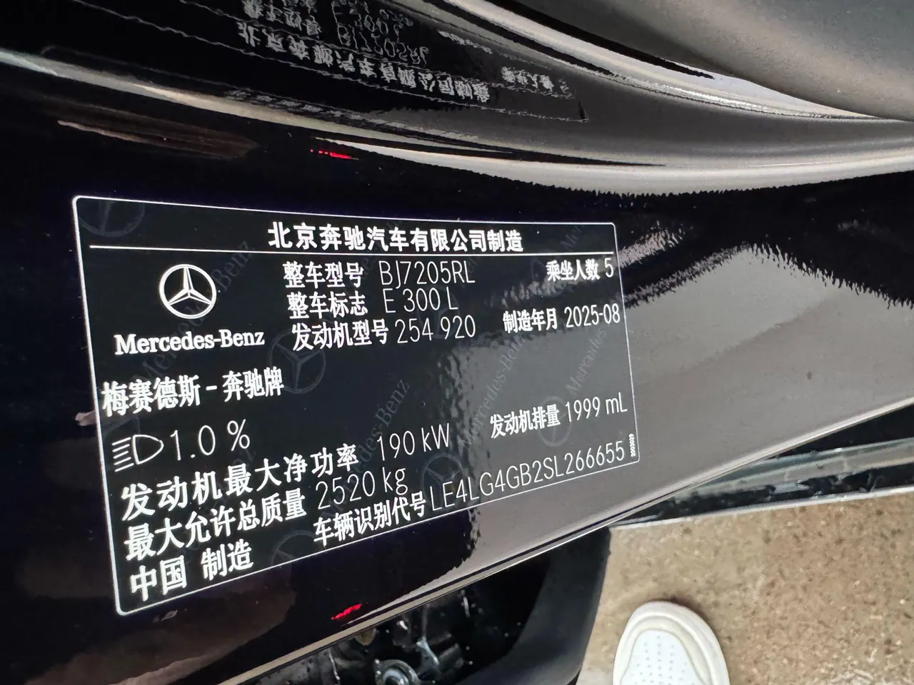 Mercedes Benz E Class 2026 E 300 L 48V 2.0T Fashion (Change 2) Automatic Gear 7