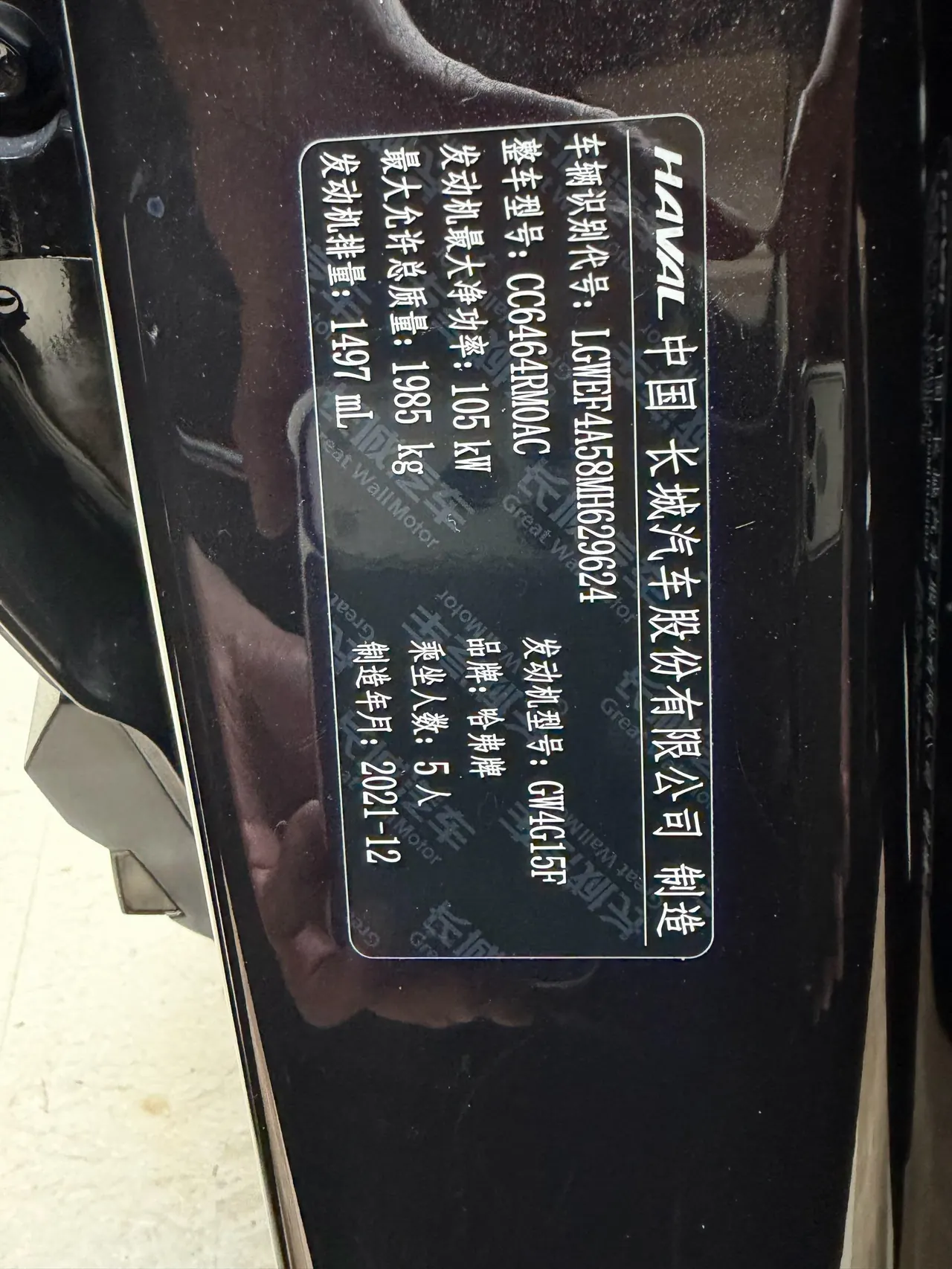 Haval 2021 H6 1.5T National Tide Champion Edition Automatic Gear 14