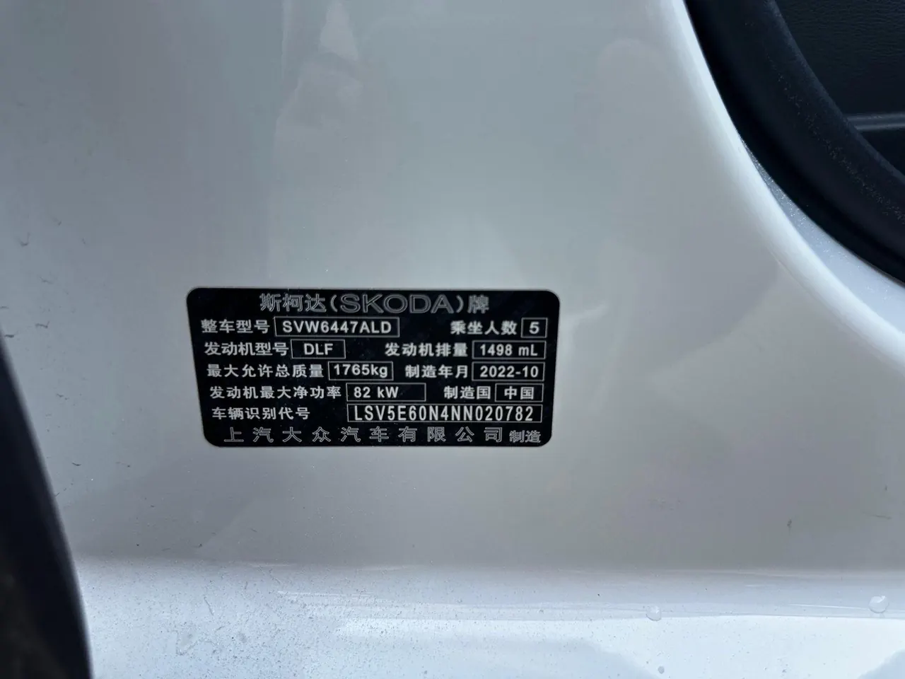 Skoda 2023 Komik GT 1.5 Premium Edition Automatic Gear 15