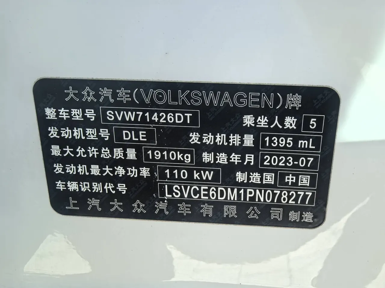 Volkswagen 2023 Ling Du L 1.4TSI 280TSI Cool Edition Automatic Gear 18