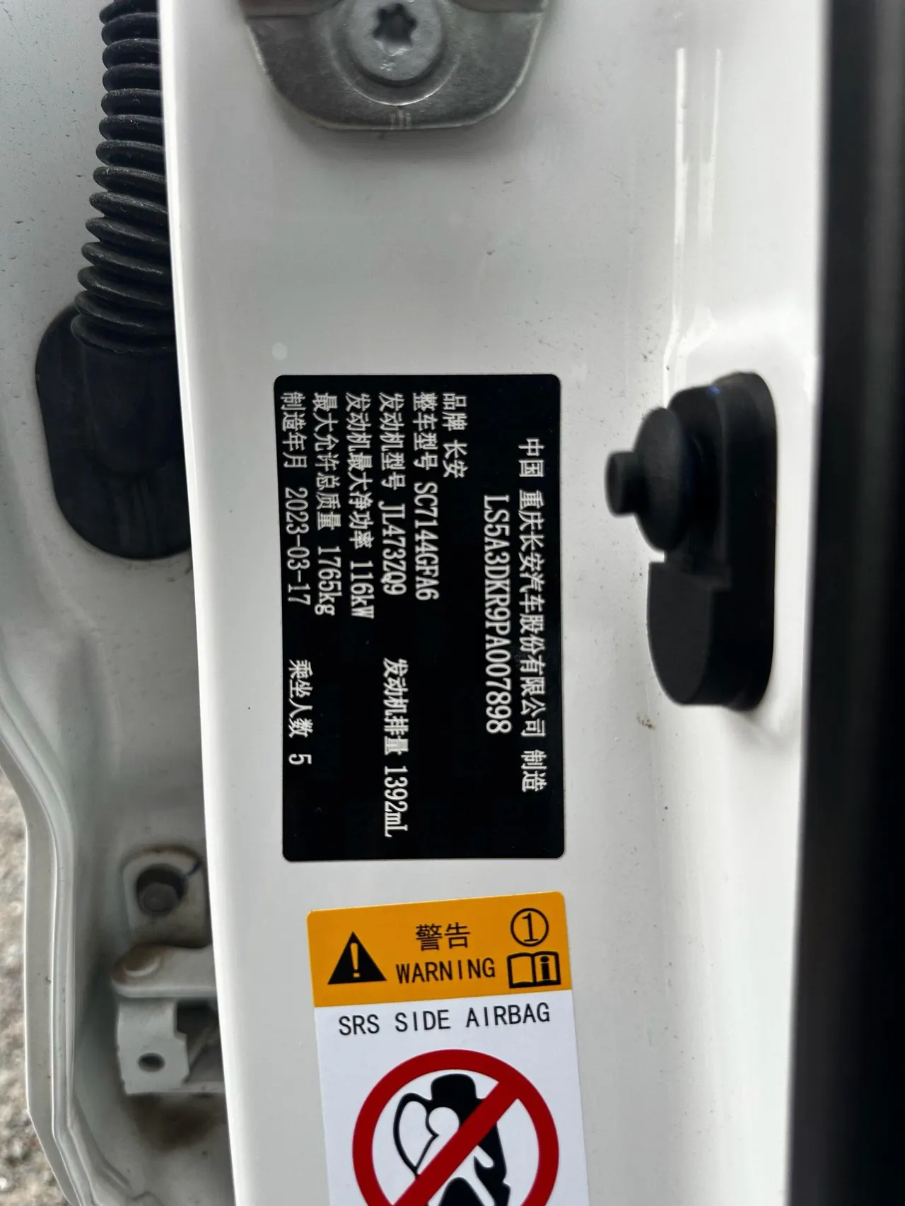 ChangAn 2023 CS35 PLUS 1.4T Enjoy Deluxe Automatic Gear 15