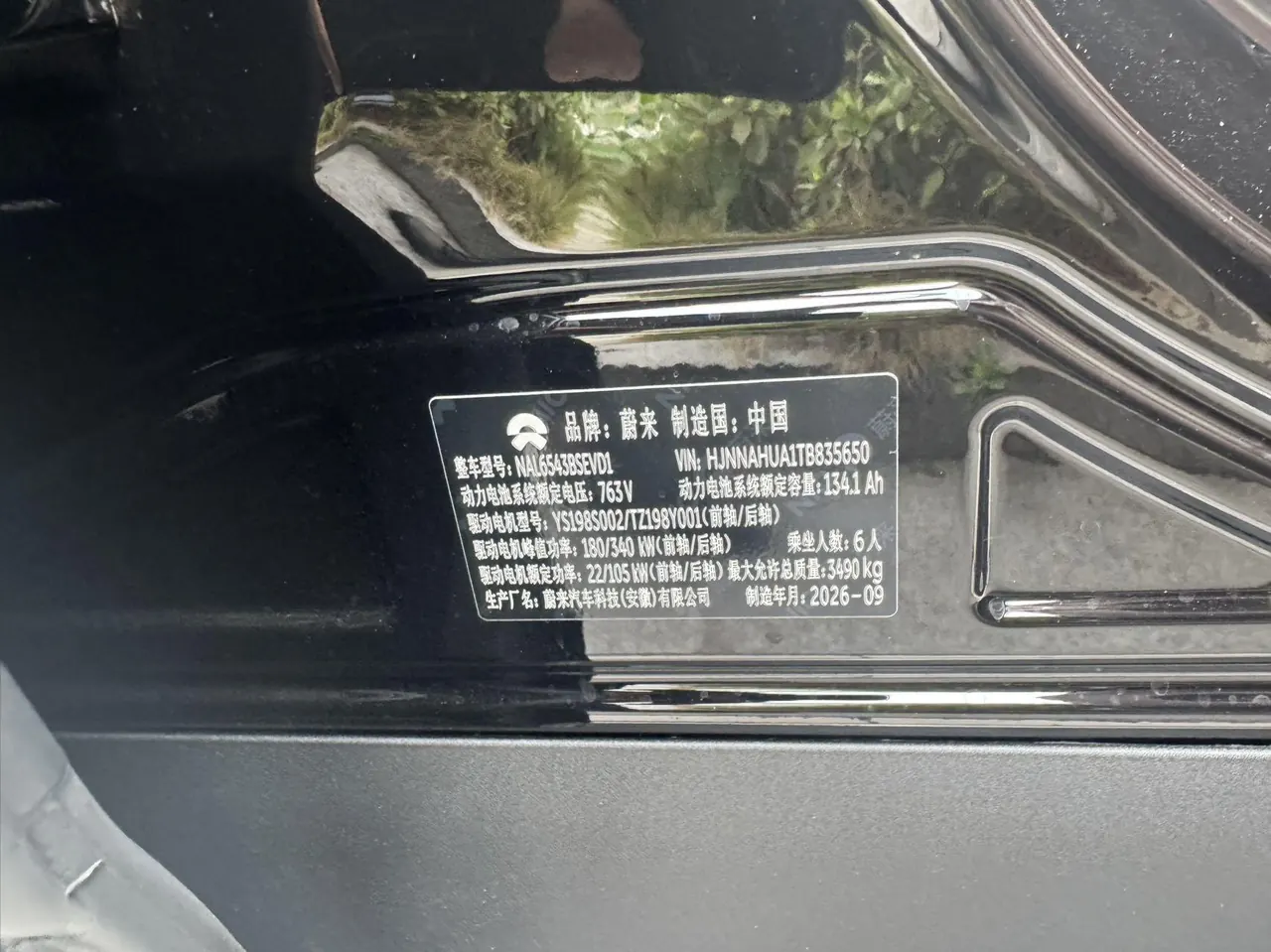 NIO 2026 ES 9 102kWh Executive Island Deluxe Automatic Gear 5