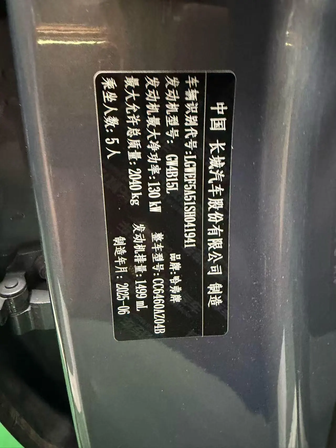 Haval 2026 model Big Dog 1.5T Border Collie Edition Automatic Transmission 11
