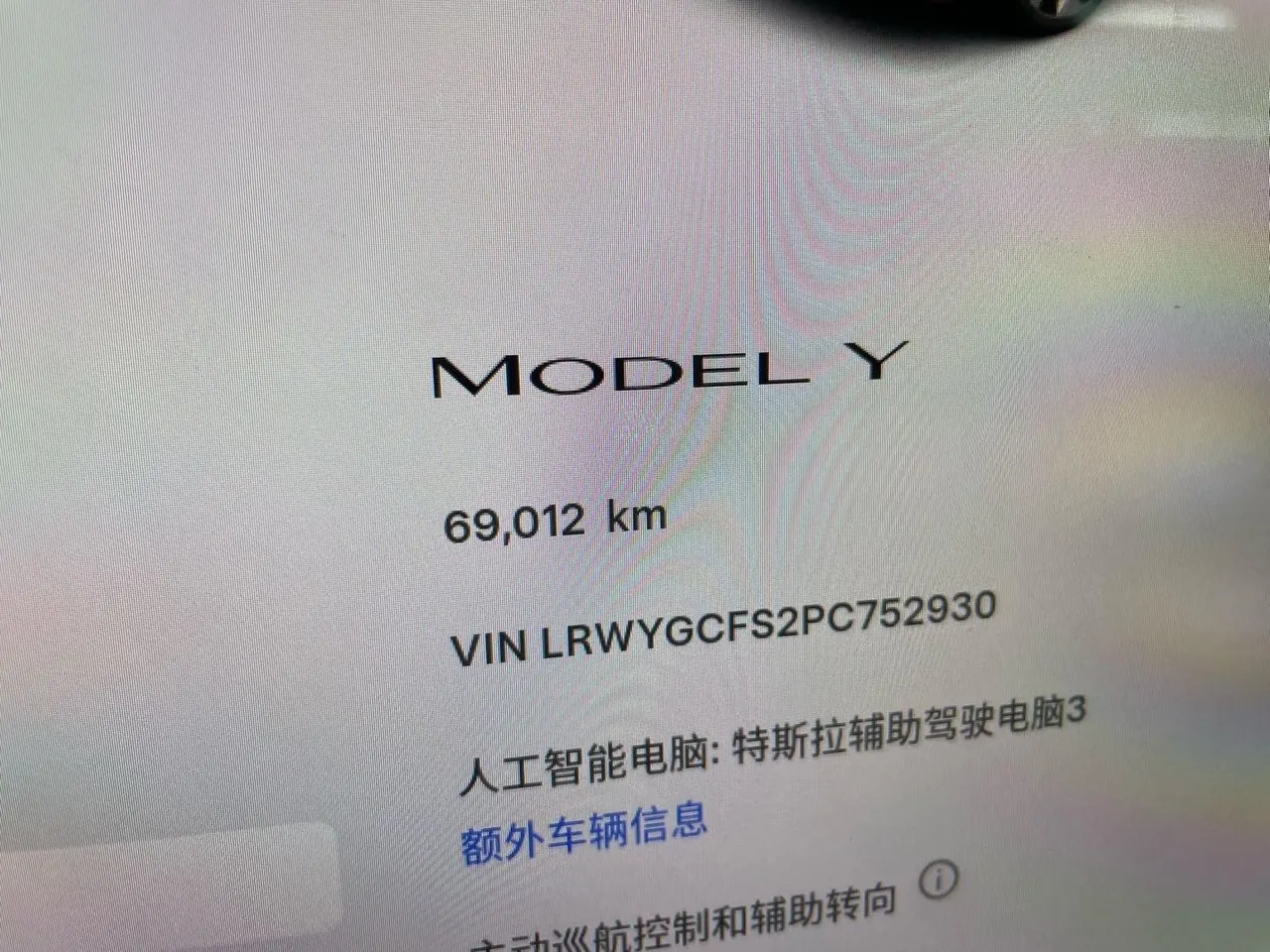 Tesla 2022 Model Y rear-wheel drive version (facelift) automatic gear 9