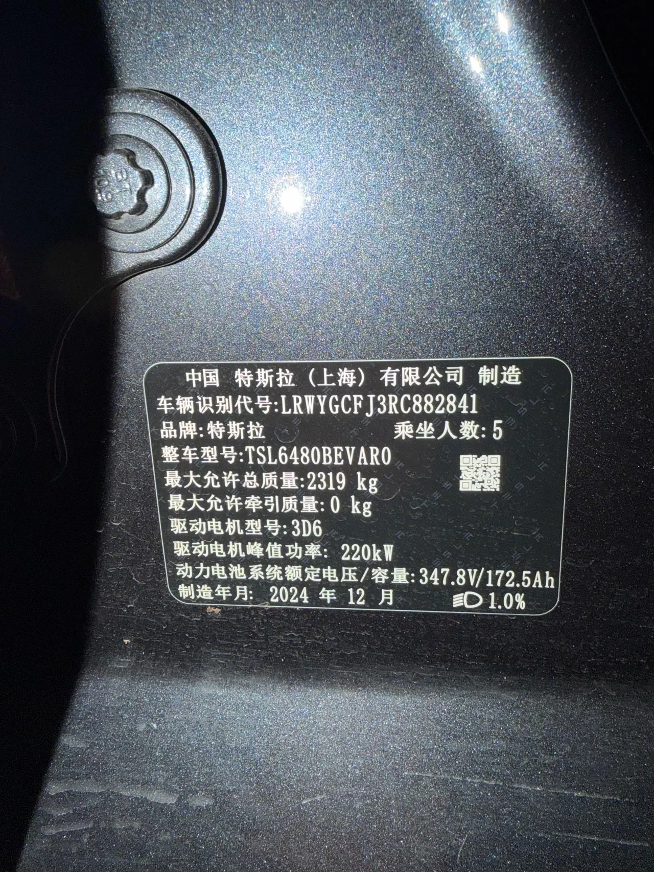 Tesla 2024 Model Y rear-wheel drive version automatic transmission 9