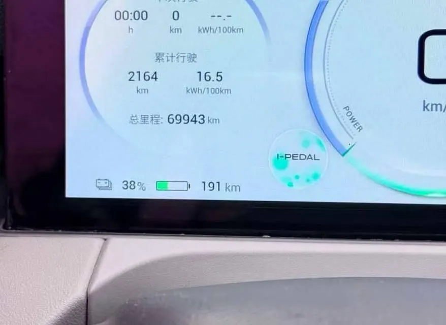 GAC Aion 2022 Aion Y 70 Happy Edition Automatic Gear 9