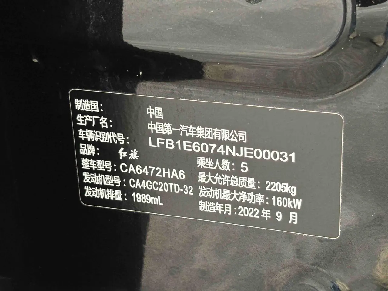 HongQi 2022 HS5 2.0T Zhilian Flag Edition Automatic Gear 7