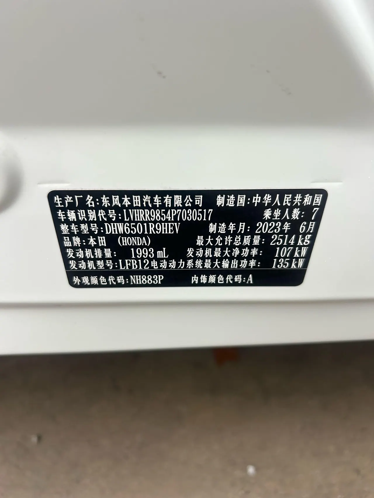 Honda 2022 Ailishen Hybrid 2.0 Stepless Deluxe First Edition Automatic Gear 8