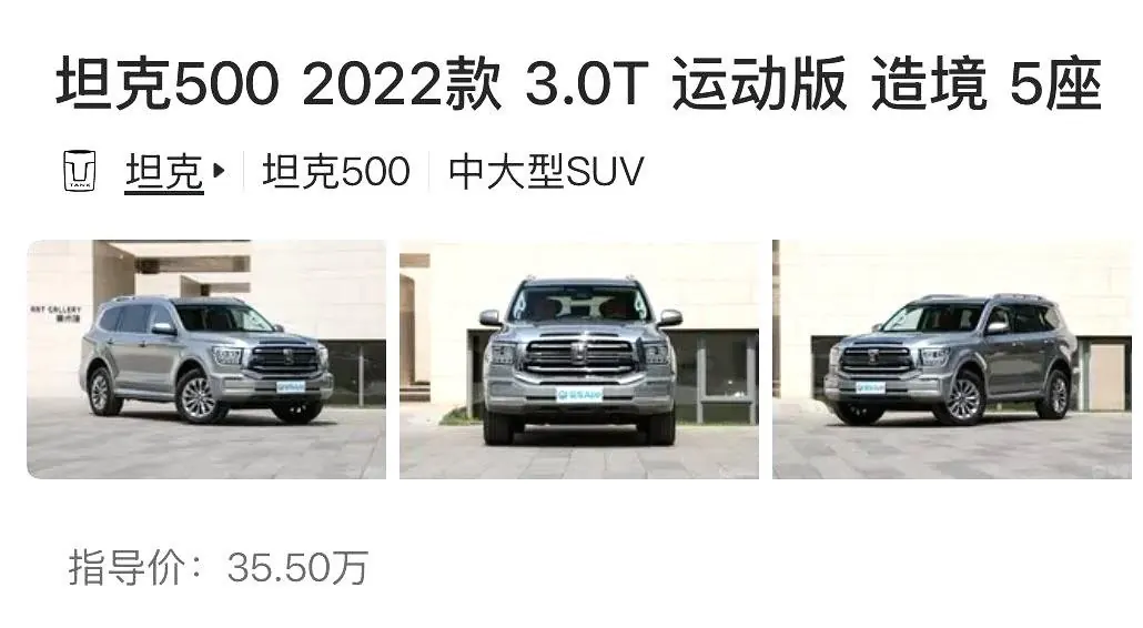 Tank 2022 Tank 500 48V 3.0T Business Edition 5-seat Automatic Gear 9