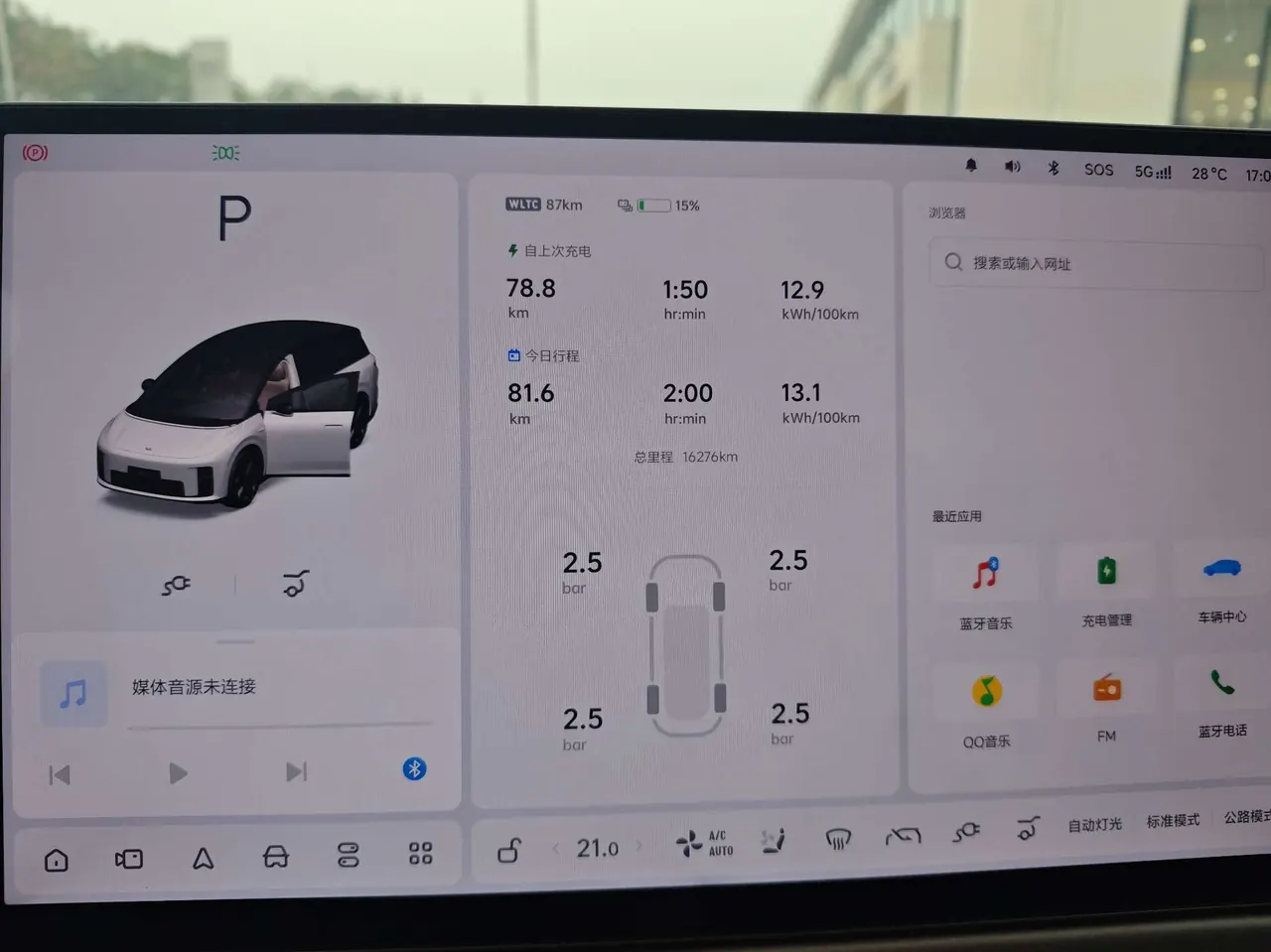 Li 2025 i8 Standard Edition Automatic Gear 16