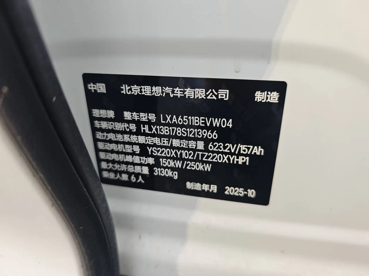 Li 2025 i8 Standard Edition Automatic Gear 17
