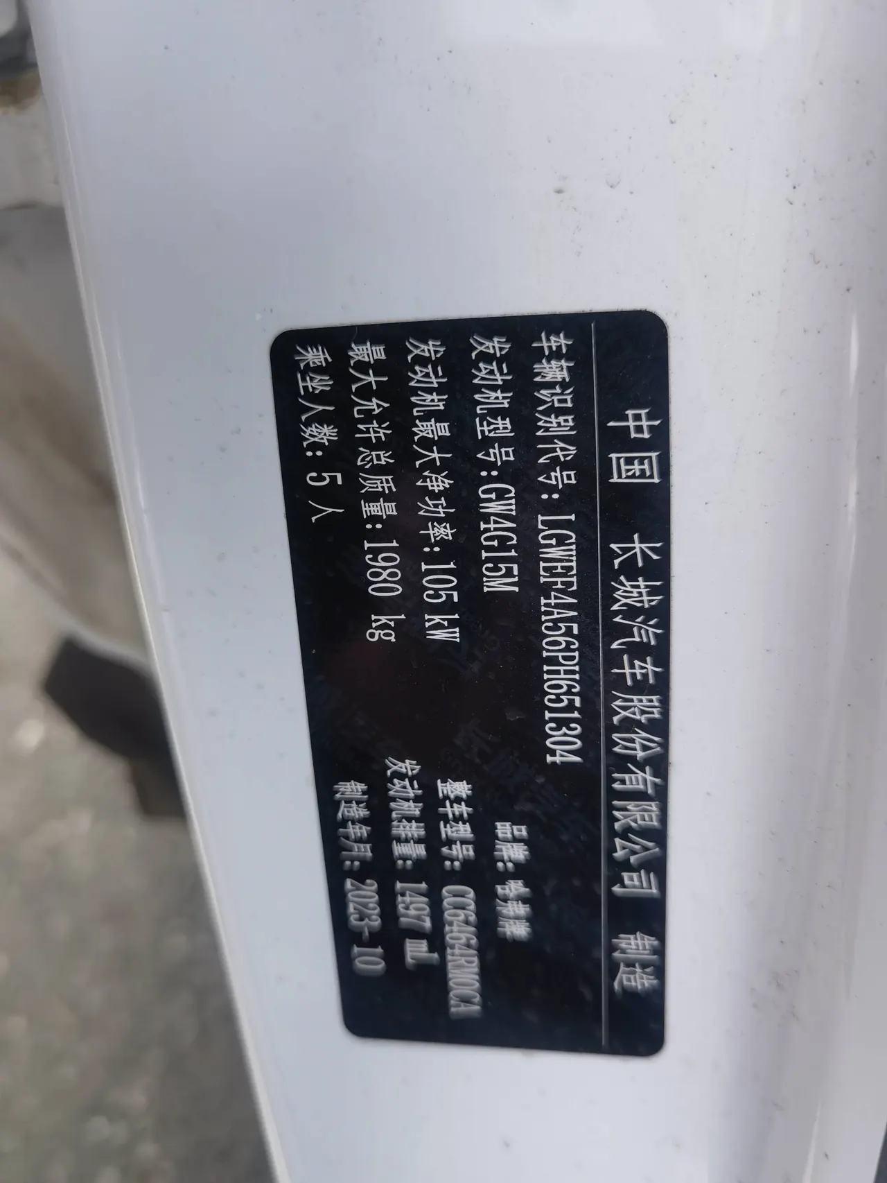 Haval 2023 H6 1.5T National Tide Edition Urban Edition Automatic Gear 8