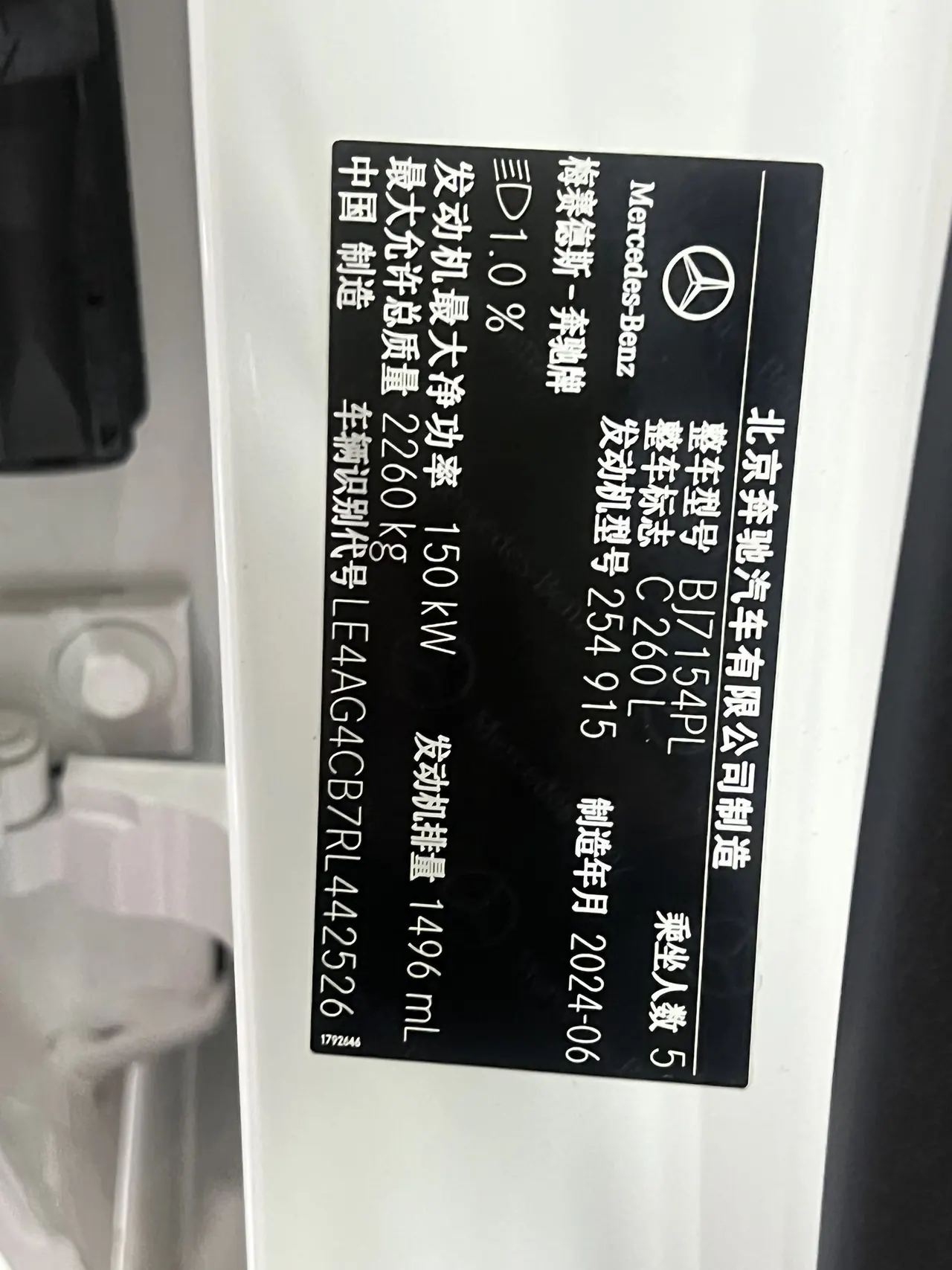 Mercedes Benz Class C 2024 C 260 L 48V 1.5T Hao Night Sports Edition Automatic Gear 14