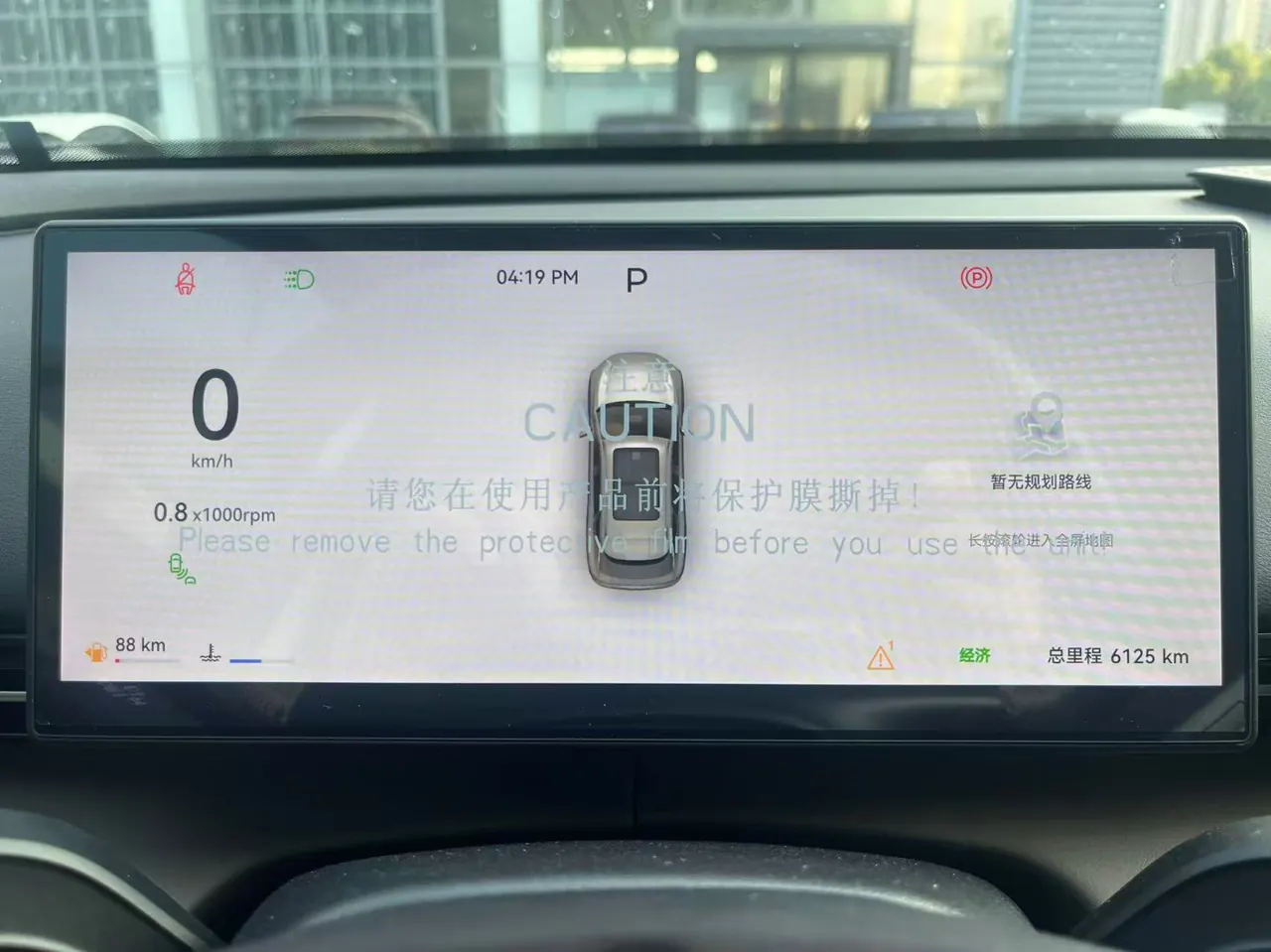 Chery 2026 Ruihu 7L 1.6T Zunshang Automatic Gear 10