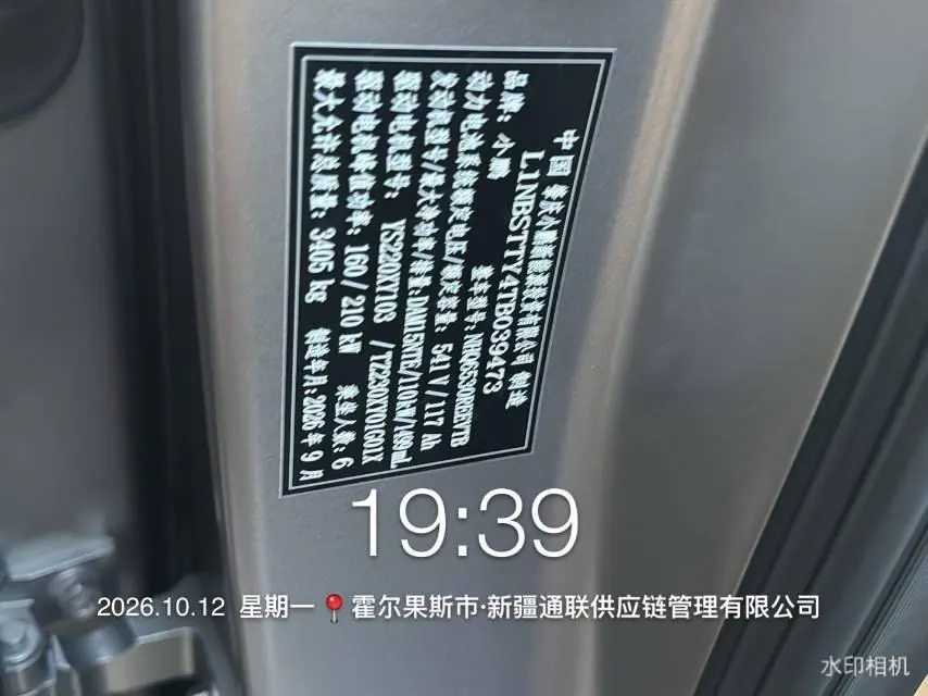 Xpeng 2026 GX 1585 Four-Wheel-Drive Ultra Flagship Model Automatic Transmission 9
