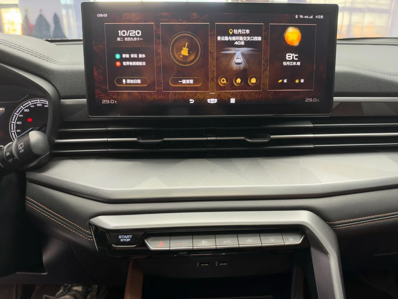 Geely Vision SUV(X6) 2021 Vision X6 Pro 1.4T Premium Automatic 17