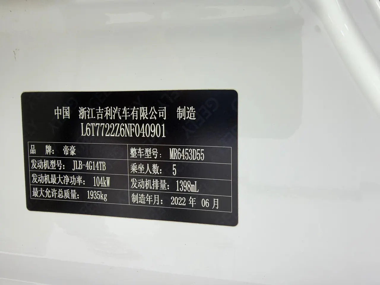 Geely Vision SUV(X6) 2021 Vision X6 Pro 1.4T Premium Automatic 19