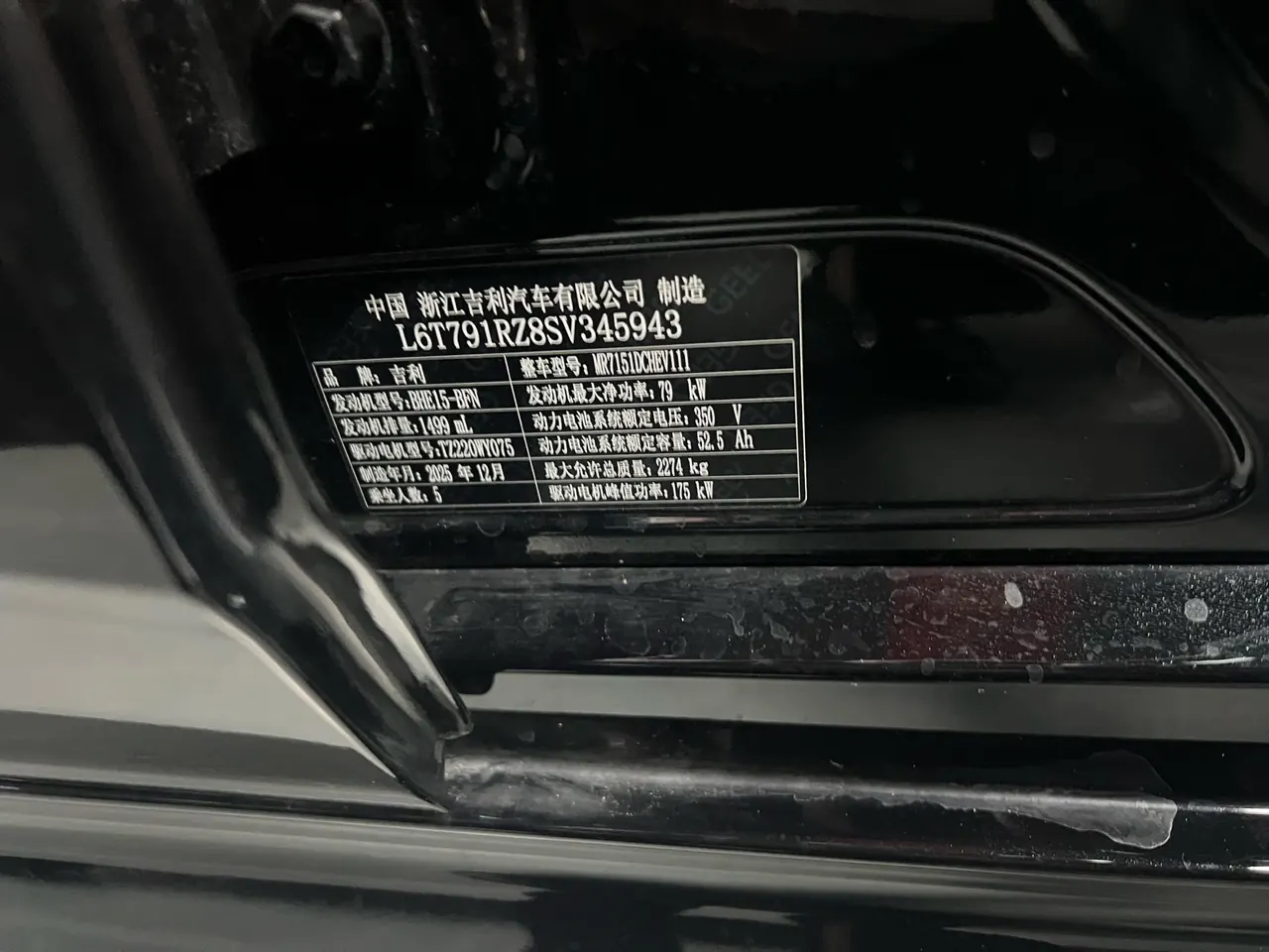Geely Galaxy 2025 Xingyao 8 EM-i 1.5 130km Premium Edition Automatic Gear 7
