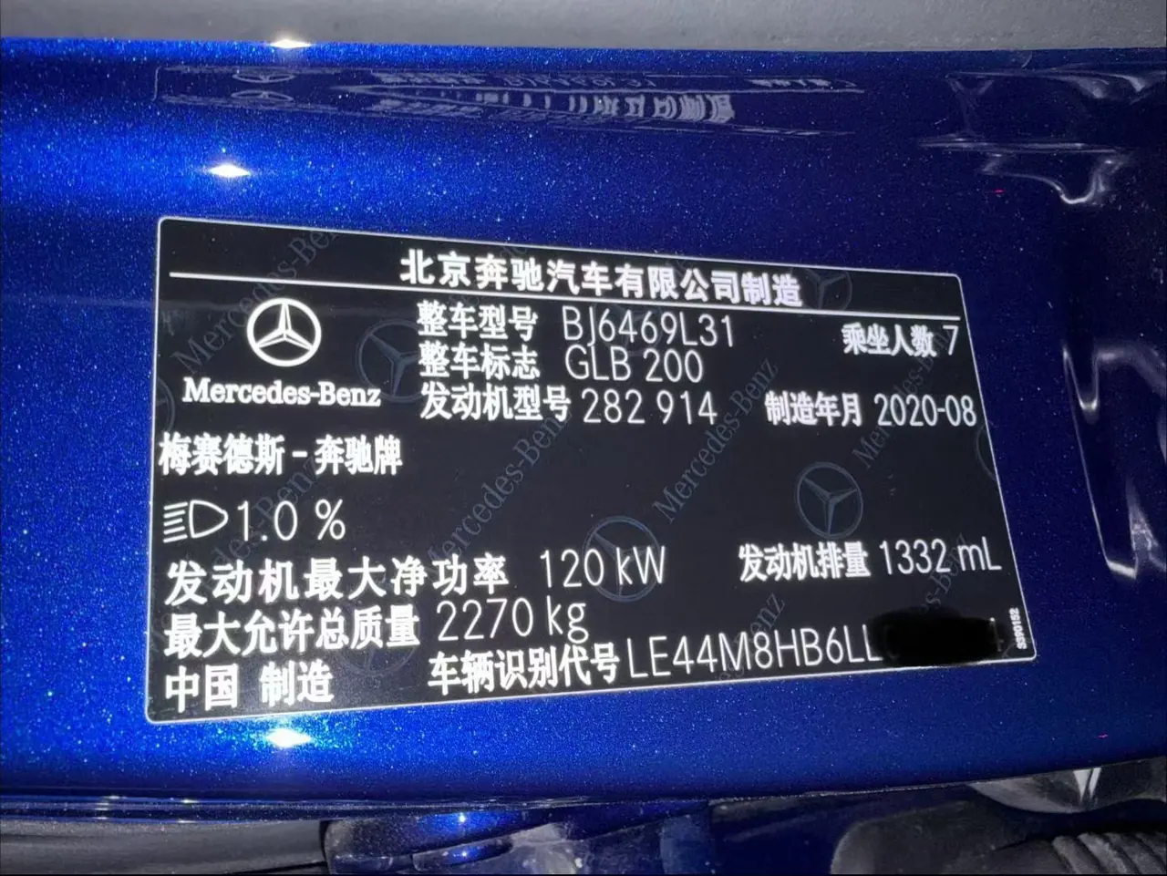 Mercedes Benz 2020 GLB 200 1.3T Fashion (Modified) Automatic Gear 6