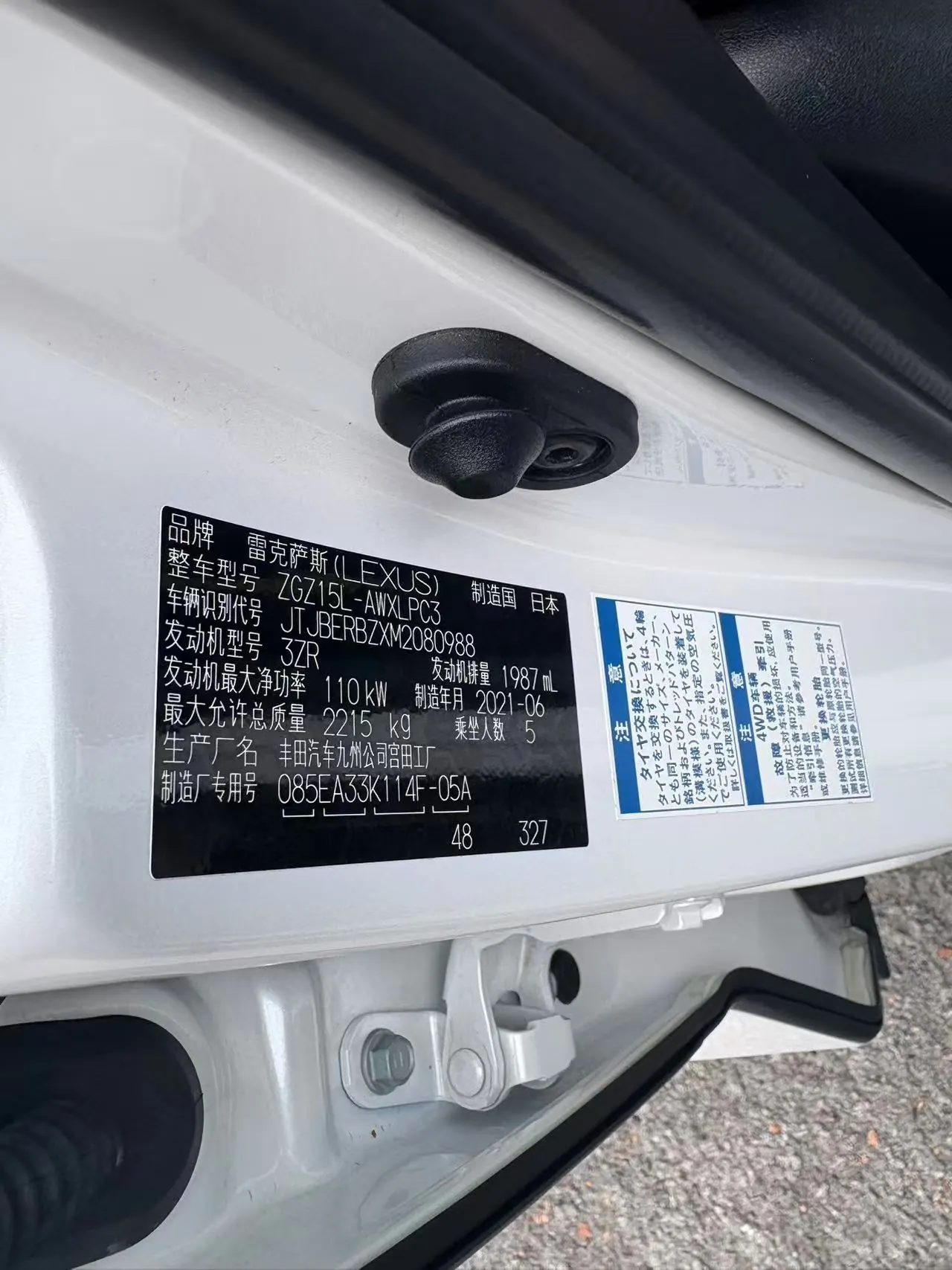 Lexus NX (Imported) 2020 NX200 2.0 Stepless Front Edition Automatic Gear 8