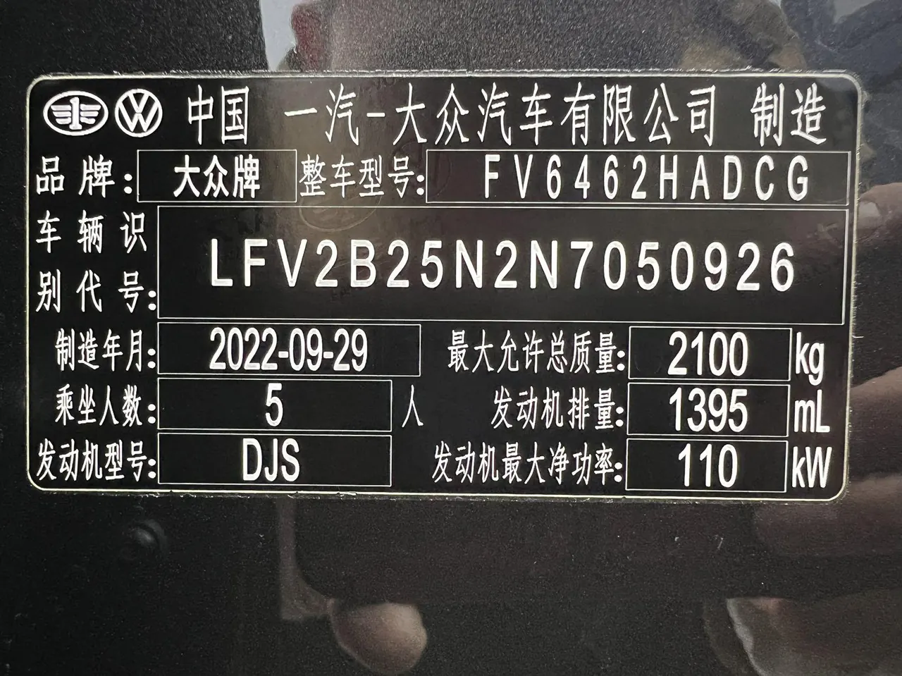 Volkswagen 2023 Tanyue 1.4TSI 280TSI Two-Drive Luxury Plus Advanced Edition Automatic Gear 11