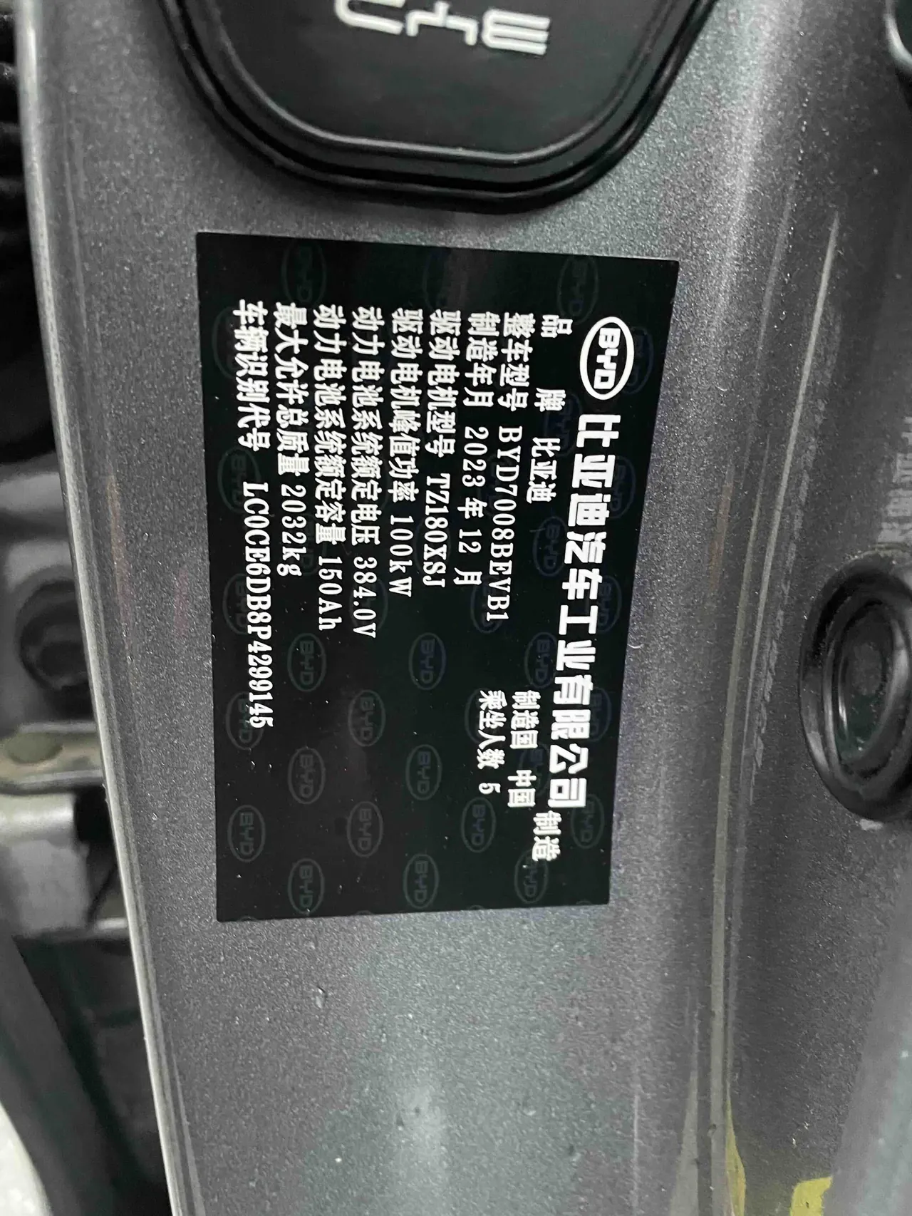 BYD 2023 Qin PLUS EV 510KM Champion Edition Leading Automatic Gear 10