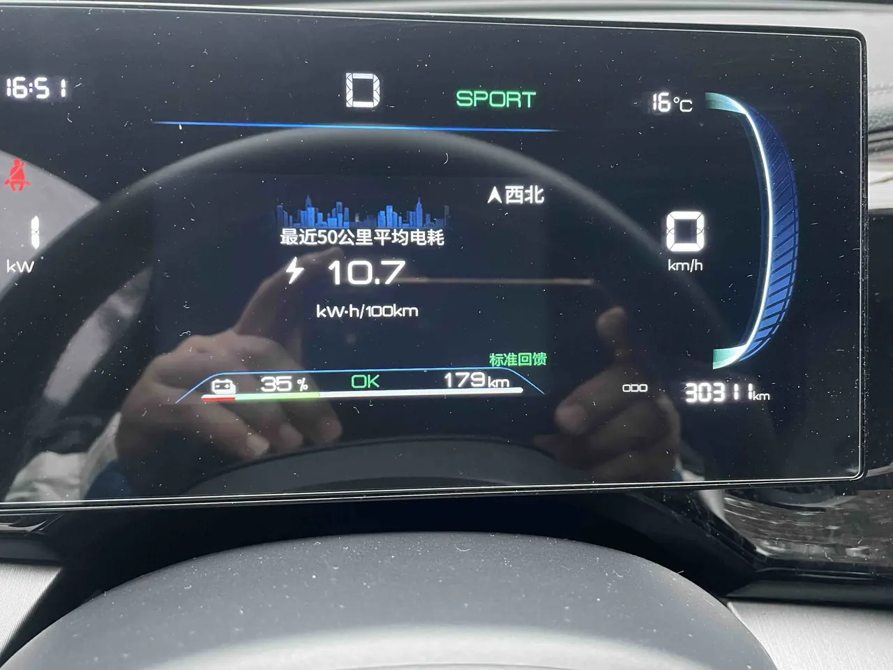 BYD 2023 Qin PLUS EV 510KM Champion Edition Leading Automatic Gear 9