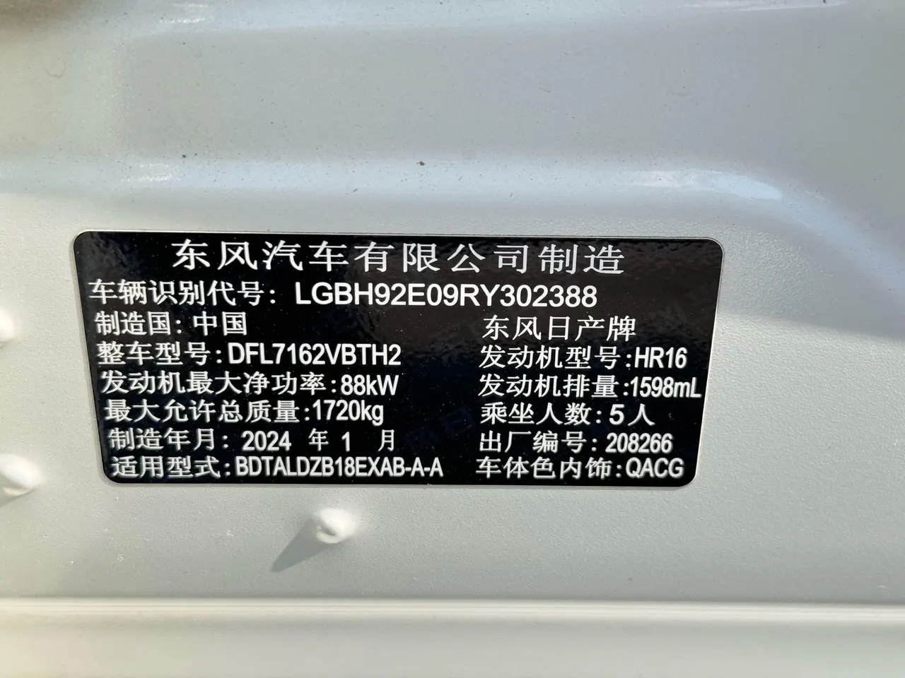 Nissan 2023 Sylphy 1.6 Stepless Pleasant Edition Automatic Gear 14