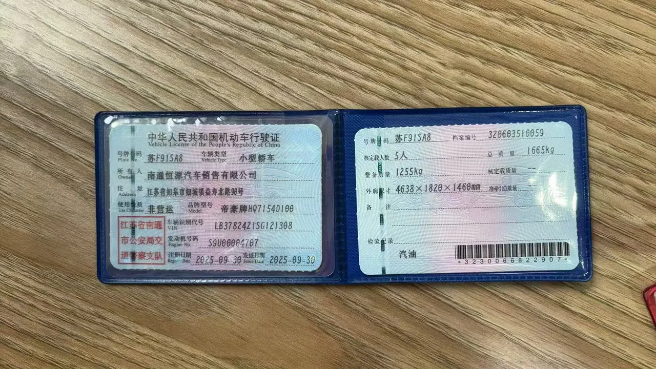 Geely 2026 Emgrand-Sanxiang 1.5 Stepless 4 million Commemorative Exceed Automatic 3