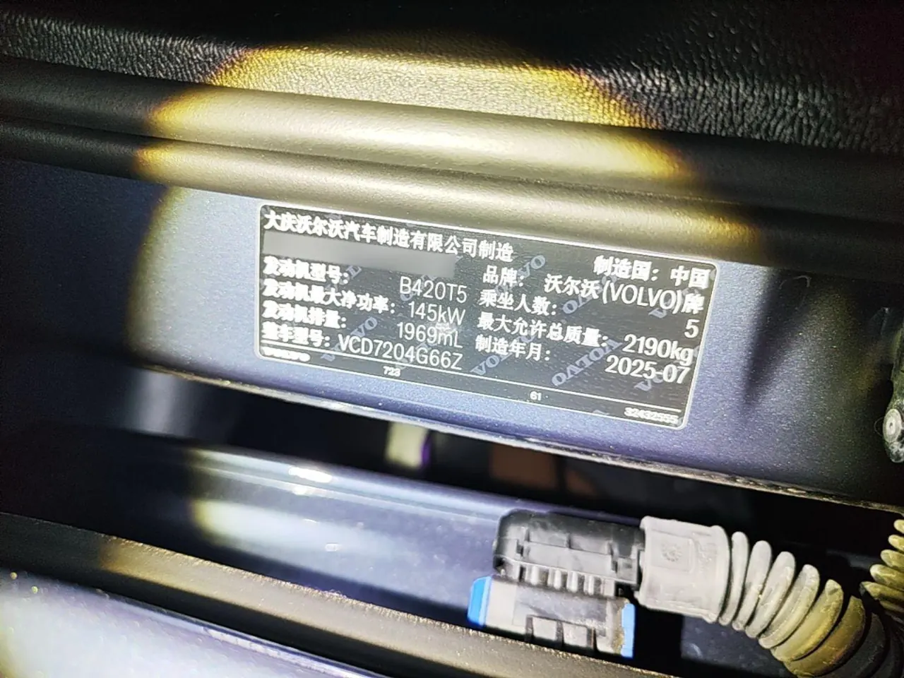 Volvo 2026 S60 48V 2.0T B4 Zhiyi Deluxe Edition Automatic Gear 13