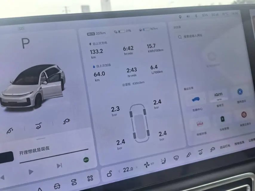 Li 2024 L7 Max automatic gear 7