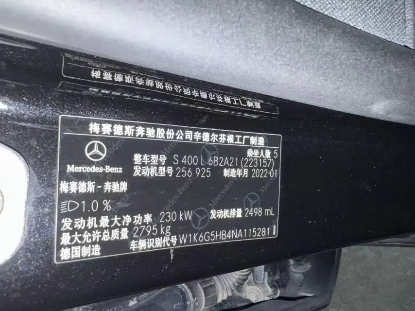 Mercedes Benz S-Class (Imported) 2022 S 400 L 48V 2.5T Commercial Automatic Gear 9