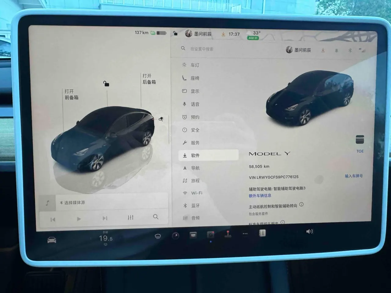 Tesla 2022 Model Y rear-wheel drive version (facelift) automatic gear 9