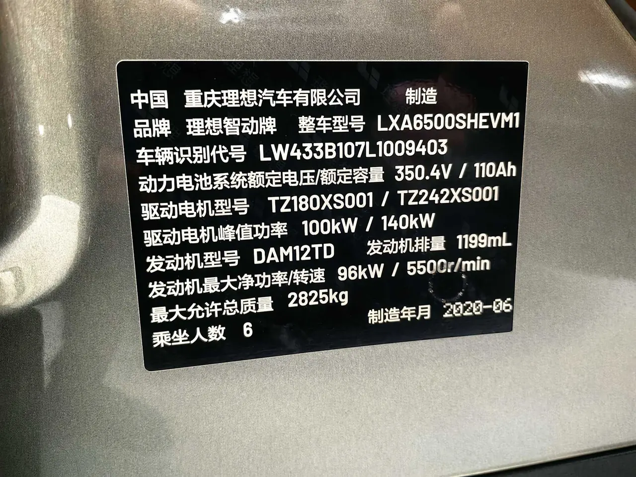 Li 2020 ONE 1.2T extended range 6-seat automatic gear 11