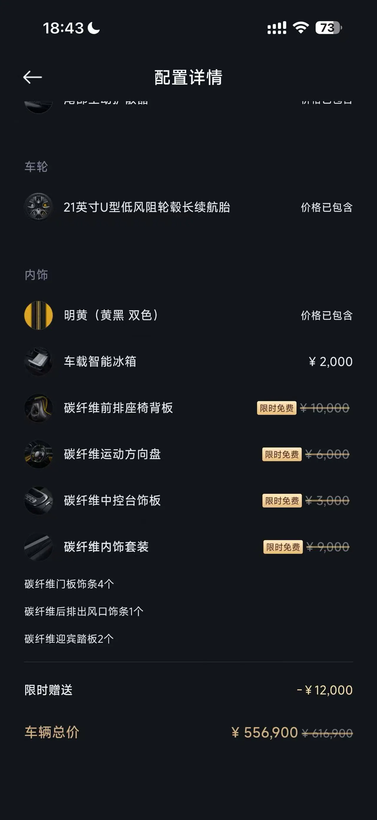 MI 2025 SU7 Ultra Ultra Automatic 6