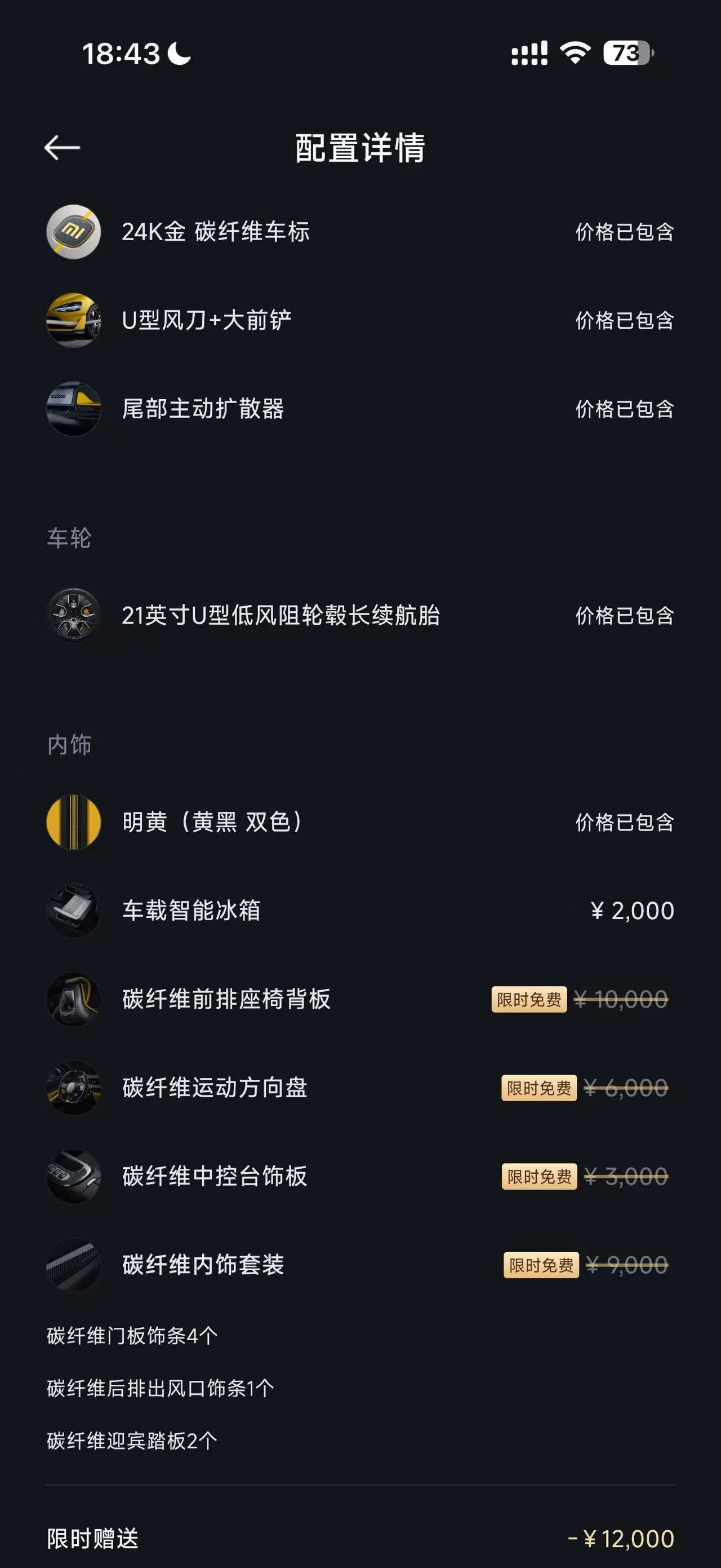 MI 2025 SU7 Ultra Ultra Automatic 7